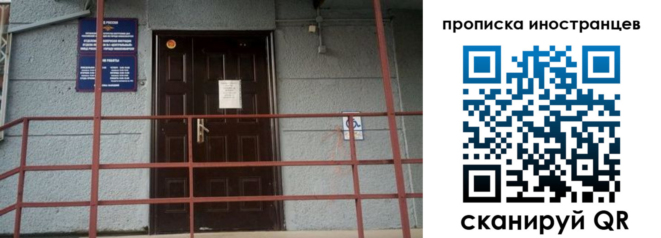 прописка для школы в Советской Гавани