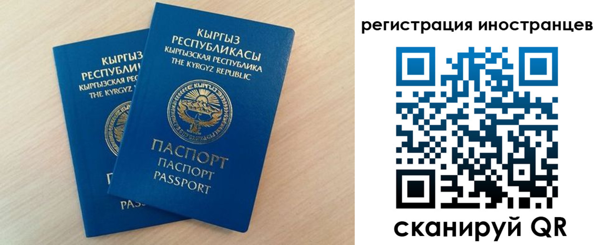 временная регистрация законно в Советской Гавани