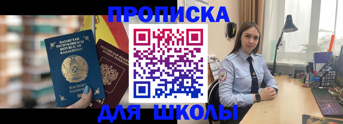 временная регистрация недорого в Советской Гавани