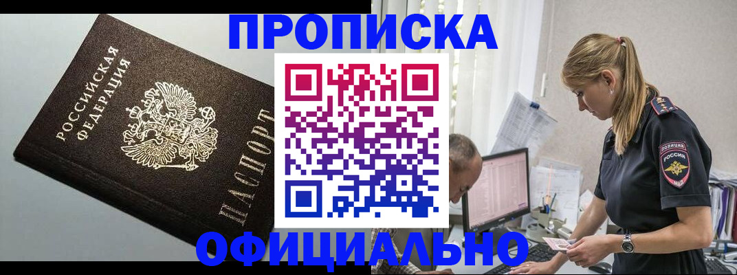 пропишу в квартире в Советской Гавани