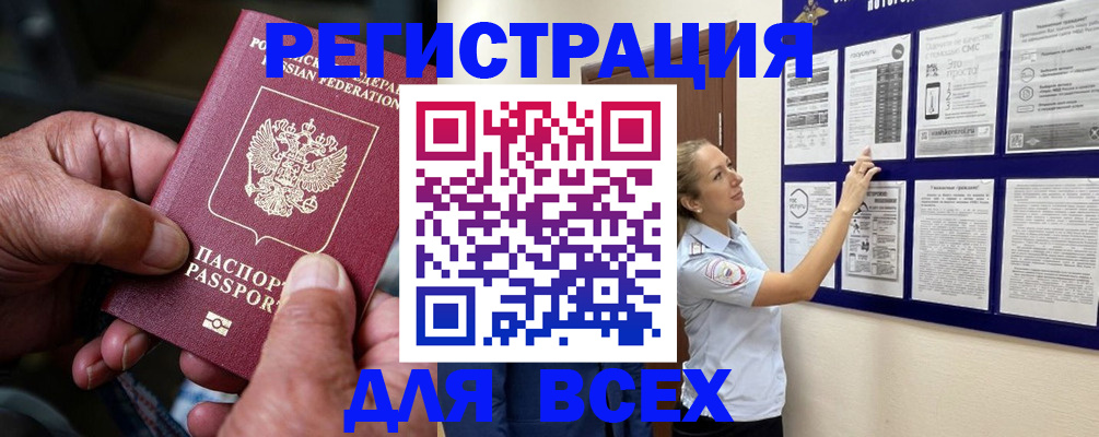 прописка для школы в Советской Гавани