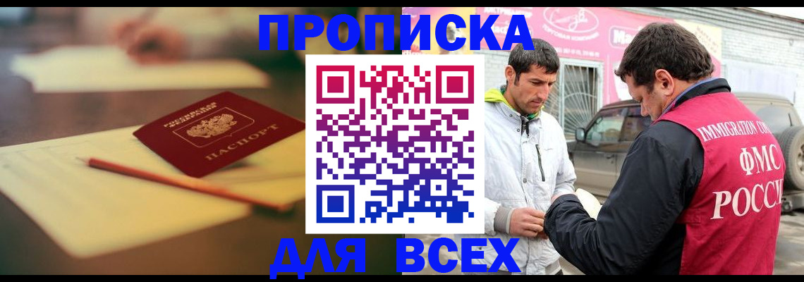 регистрация в Советской Гавани