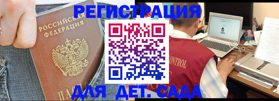 регистрация для школы в Советской Гавани