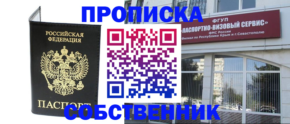 прописка для кредита в Советской Гавани
